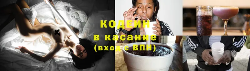 Кодеиновый сироп Lean напиток Lean (лин)  закладки  Кинель 